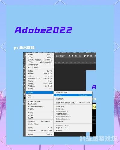 如何在电脑上安装Adobe Photoshop官方免费版
