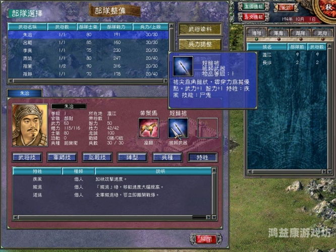 三国群英传单机合集，策略与智慧的交响乐章