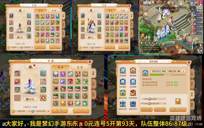 梦幻西游手游，网易官方正版的魅力与深度解析