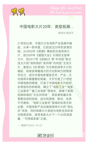 国产一区视频在线观看，探索国产影视作品的魅力与未来国内一区在现
