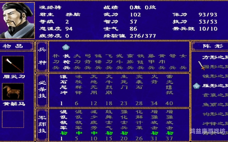 三国群英传2修改版，重塑历史，演绎非凡传奇三国群英传2修改版下载