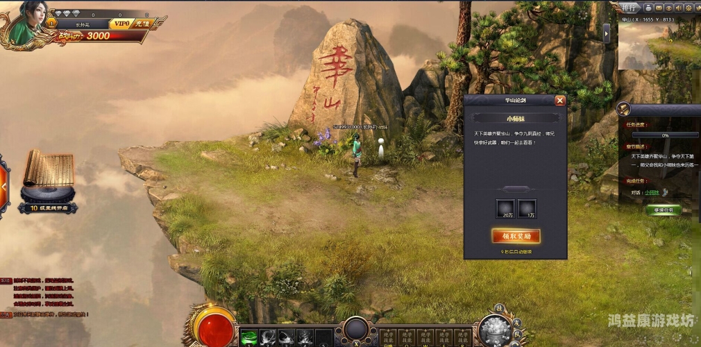 华山论剑，网页游戏的瑰宝与挑战华山论剑 游戏