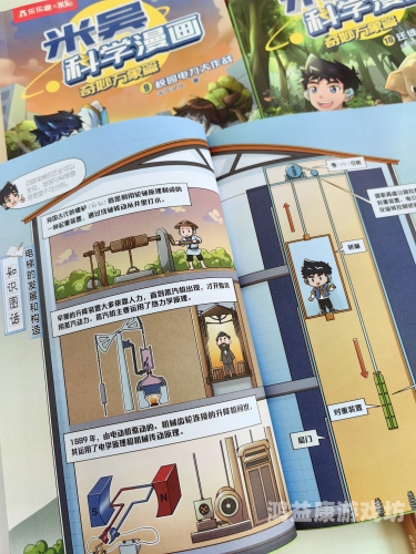爱漫画网，探索网络漫画的奇妙世界爱漫画网登录官网