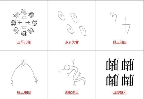 疯狂猜图答案及图片大揭秘疯狂猜图经典所有答案