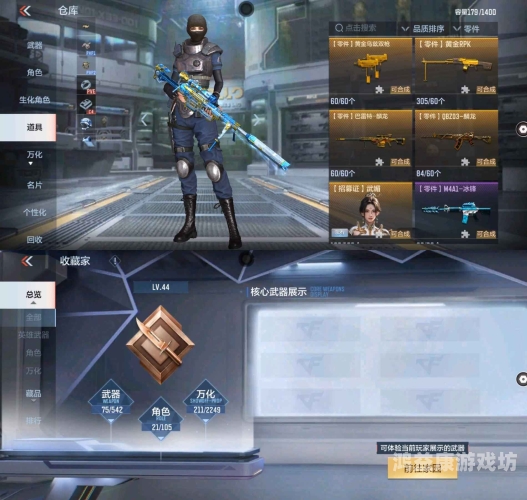 穿越火线一键领取，游戏内虚拟装备与现实生活的完美结合穿越火线一键领取助手