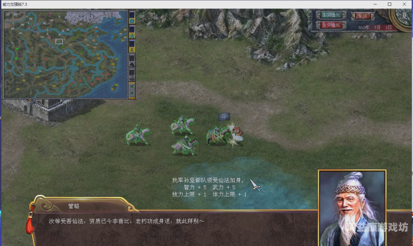 三国群英传2兵种相克，深度解析与策略运用
