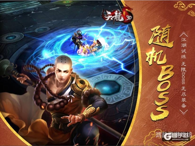 天龙手游私服平台，虚拟世界的新征程