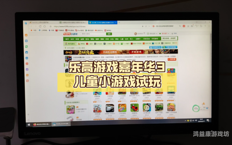 4399小游戏官网电脑版首页大揭秘4399小游戏官网电脑版首页 新闻