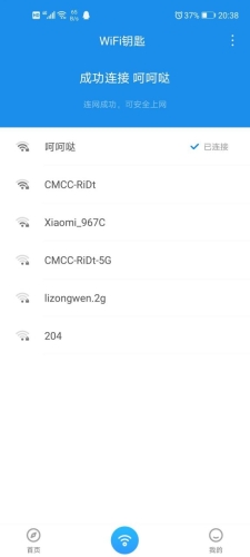 安装免费，享受数字时代的无限可能安装免费wifi万能钥匙