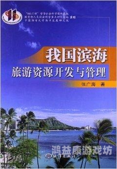 综合久久资源一本，全方位解析资源整合与可持续发展