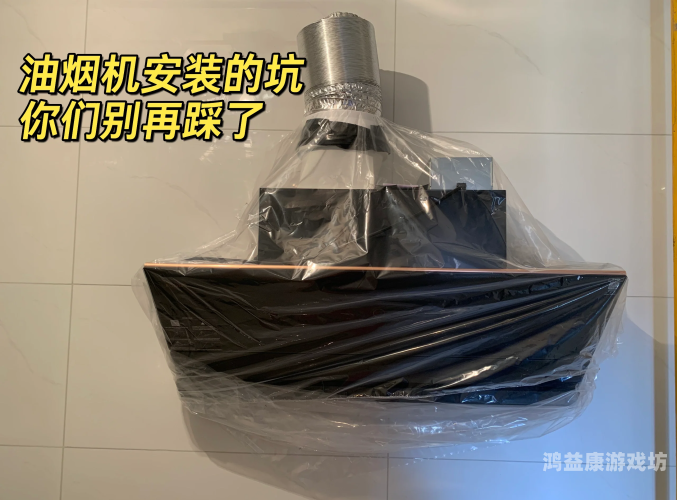 安装，细节决定成败的关键