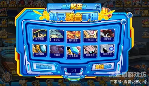 赛尔号精灵实力排名大揭秘赛尔号精灵实力排名官方