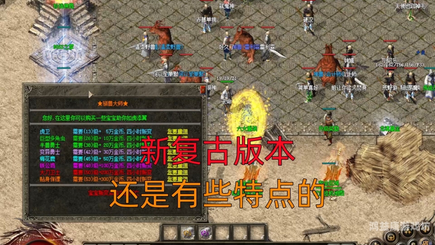 传奇排行榜，人气第一名经典之作，重温经典，感受岁月魅力传奇排行榜 人气 第一名 经典端游
