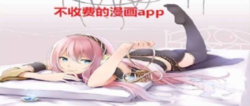 探索多元娱乐世界，免费观看所有动漫的APP推荐