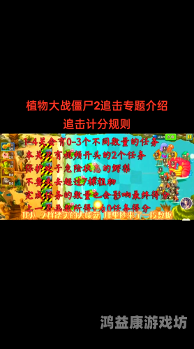 植物大战僵尸2，钻石获取与使用全攻略