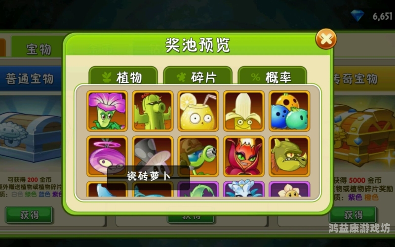 植物大战僵尸2，钻石获取与使用全攻略