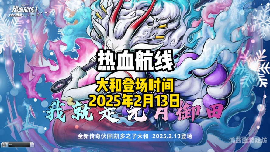 航海王热血航线官网全面解析航海王热血航线官网下载
