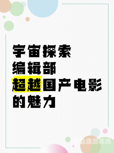 探索多元文化，亚洲、欧美与国产另类电影的独特魅力亚洲欧美另类国产欧美日韩一区