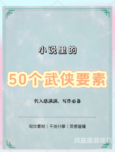 热血群侠官网，江湖梦、侠义情与网络游戏的完美融合热血群侠官网世诚
