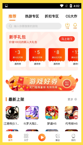 游戏盒子官网，开启全新游戏世界的大门996游戏盒子官网
