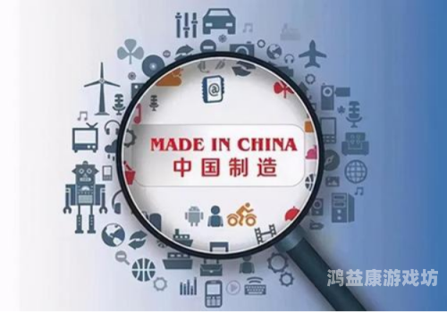 91精产国品一二三区在线，探索中国制造业的高质量发展之路