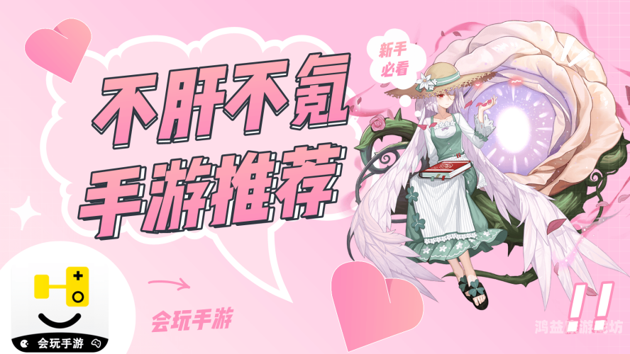 十大良心手游推荐，让你的手机游戏体验更上一层楼