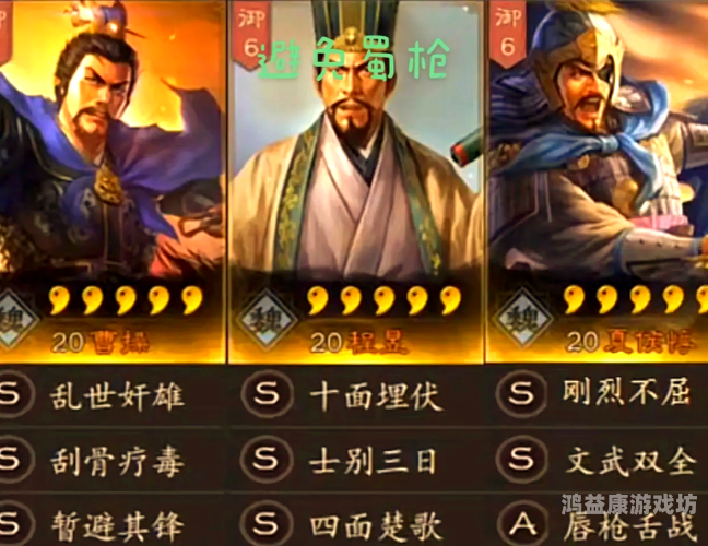 三国志策略战，小兵的智慧与策略有一个三国游戏带一群小兵叫什么