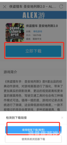 侠盗猎车手圣安地列斯手游，探索魅力城市，体验自由与刺激的完美结合侠盗猎车手圣安地列斯手游下载