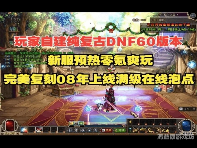 DNF公益服发布网站，公平游戏的新纪元dnf公益服吧