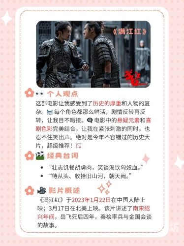 亚洲精品国产原创电影在线，探索中国电影的魅力与创新