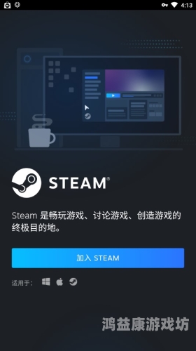 手机版，开启智能生活的新篇章手机版steam