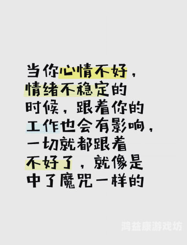 2020年全球社会情绪波动，从久久天天躁狠狠躁夜夜现象看心理压力与应对策略
