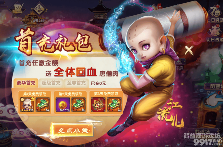免费无限充值游戏大全，让你的娱乐生活更加丰富多彩