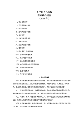 国产影视作品分级制度解析，一区、二区、三区的含义与影响
