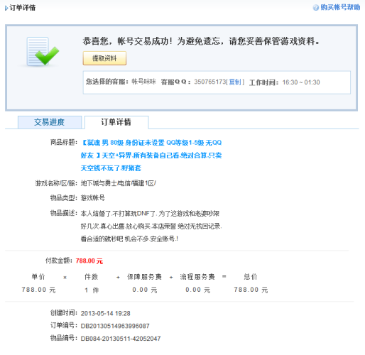 手游交易平台5173，虚拟世界中的财富风云