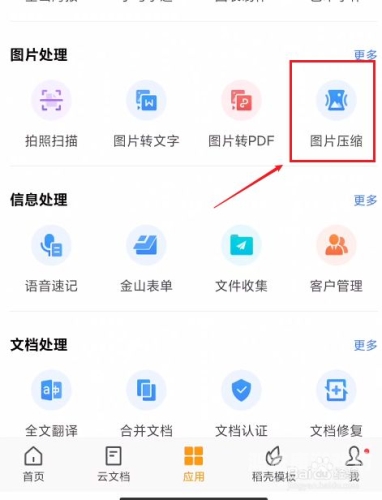 安卓手机如何打开 GPK 文件安卓手机如何打开.gpk文件