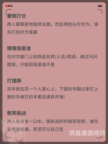 简单却乐趣无穷的二人小游戏大全简单的二人小游戏不用手机
