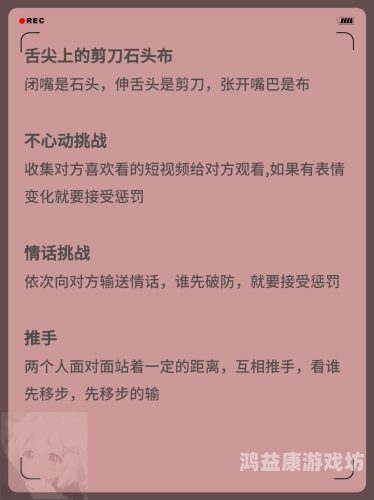 简单却乐趣无穷的二人小游戏大全简单的二人小游戏不用手机