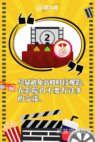 网络观影安全指南，如何避免点击不良链接与保护个人隐私