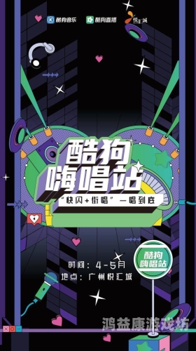 酷狗音乐，数字音乐的新风尚与无限可能
