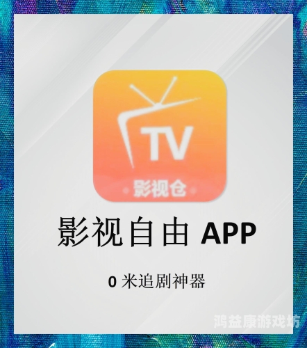 免费在线观看电影和电视剧的最佳平台推荐