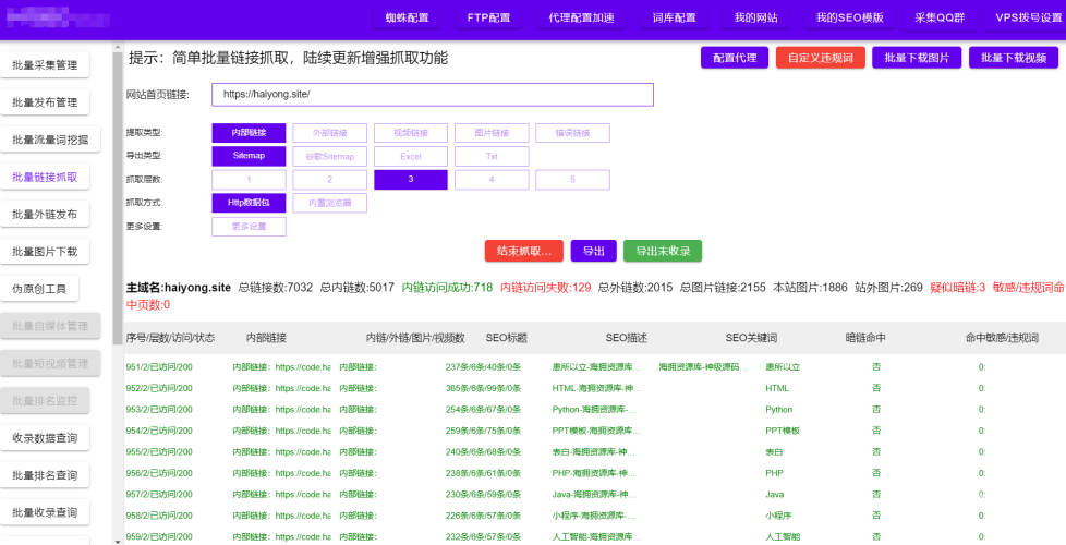 全网最详尽的资源搜索引擎指南