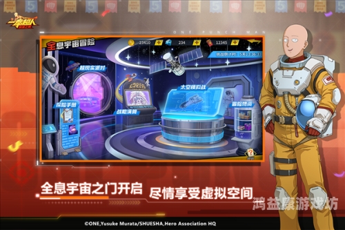 一拳超人最强之男破解版，重新定义你的英雄观一拳超人最强之男破解版无限钻石