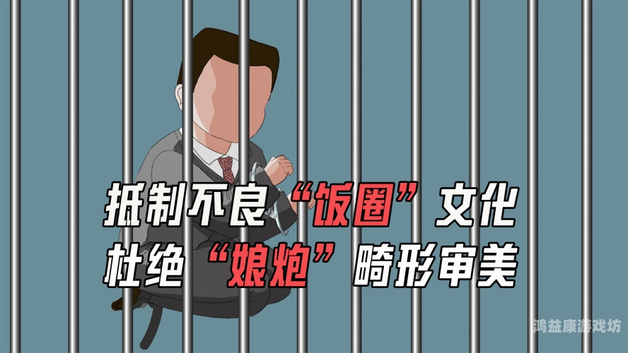 揭秘深夜视频乱象，如何辨别与抵制不良内容午夜毛桃