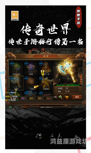 传奇世界新服震撼上线，重温经典，探索未知！今日新开传奇网站999