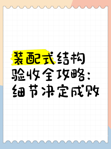 安装，细节决定成败的关键步骤