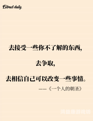 激情六月婷婷，一个关于梦想、坚持与成就的励志故事