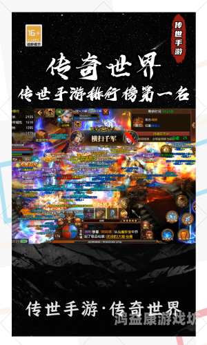 传奇手游，单机版重温经典，探索无限可能单机版传奇手机游戏不需要联网的