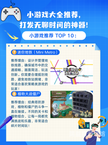 秒玩游戏，开启高效娱乐新体验