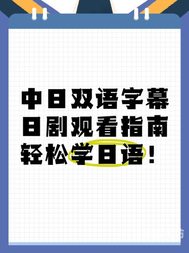 日本中文亚洲无，探究日本在亚洲中文教育中的缺失现象日语亚洲